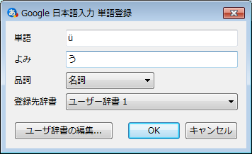 ドイツ語ウムラウトの入力方法を紹介 ドイツ語学習の教材に抜群 ドイツ語版dvdショップ グリックリヒ